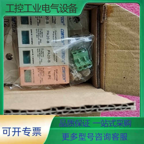 科通COMTECH三相防雷器PA20-B，3P+N-PE浪涌【议价】