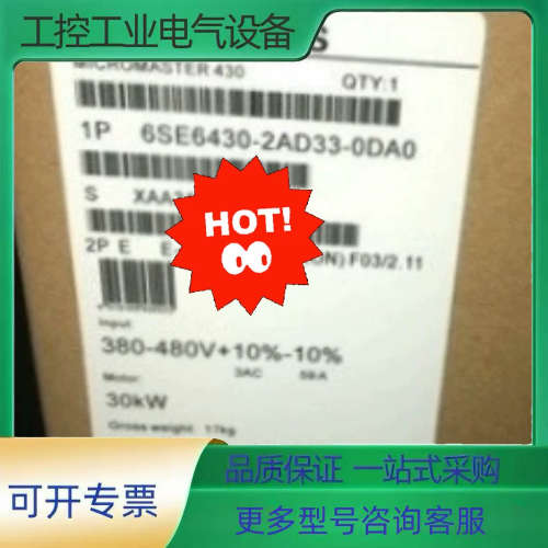 6SE6430-2AD33-0DA0 变频器430 安【议价】