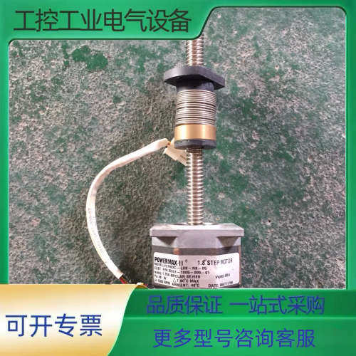46W美国太平洋POWERMAX II二相57丝杆步进电机，【议价】