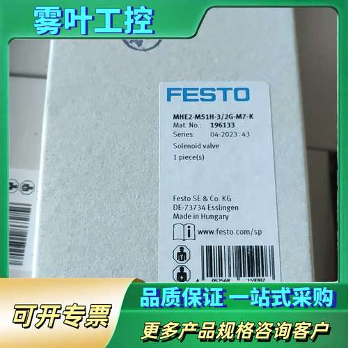 费斯托196133, MHE2-MS1H-3/2G-M7-K【议价】