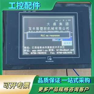 MT506M 议价 V5WV 功 成色一般般 威纶通触摸屏