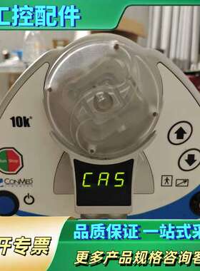 议价 CONMED 10K 内窥镜冲洗泵【议价】