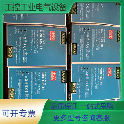 明纬导轨电源480W 48V 10A 明纬NDR-480-4【议价】