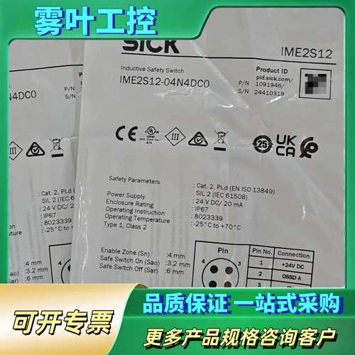 光电传感器IME2S12-04N4DC0，订货号1091【议价】
