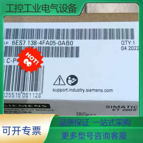 6ES7138-4FA05-0AB0 6ES7 138-4FA05-0AB0【议价】