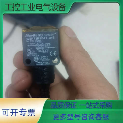 AB罗克韦尔 42EF-P2MPB-F4 光电开关 一套成色【议价】