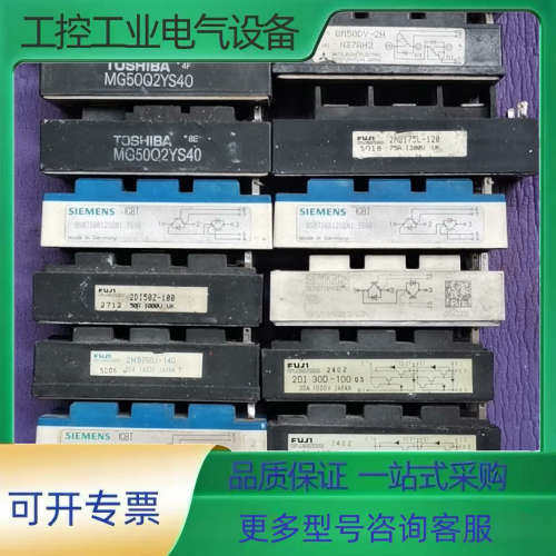 FST50Z2 MG50Q2YS40 MG75Q2YK1 C【议价】