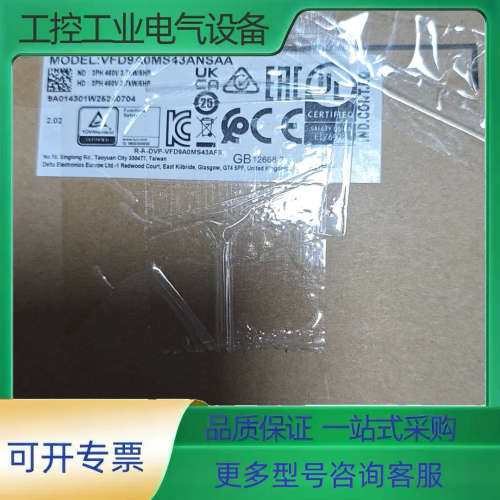 VFD9A0MS43ANSAA  台达3.7kw 变频器 全【议价】