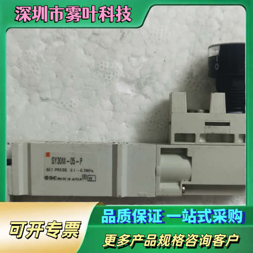 正品SY30M-05-P【议价】