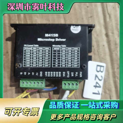 M415B步进驱动电机【议价1】