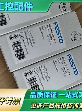 费斯托电磁阀 196134  MH2-M1H-3/2G-QS【议价】