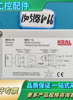 KRAL控制盒BEG45，BEV13， EES-11【议价】