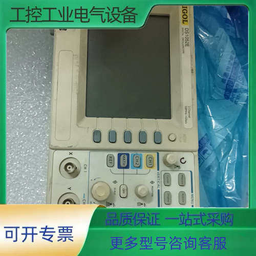 RIGHT.DS1052E【议价】