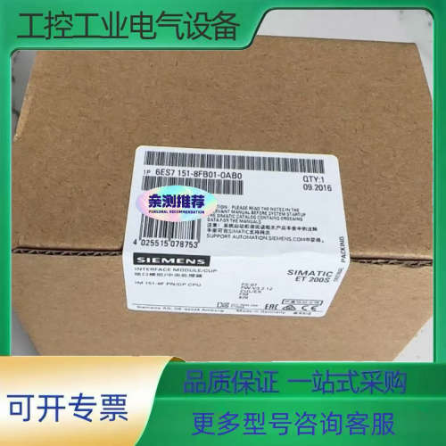 6ES7151-8FB01-0AB0/6ES7 151-8F【议价】