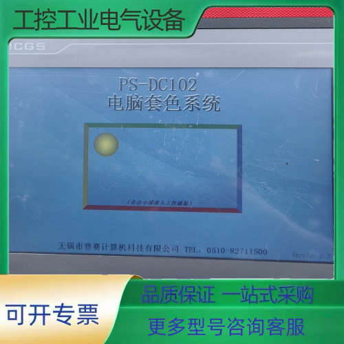 昆仑通态触摸屏:TPC1061Tⅰ(TX)【议价】