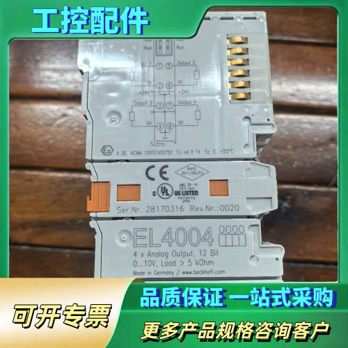 EL4004，【议价】