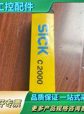 德国C2000安全光栅，黄色外壳，成色如图，有轻【议价】