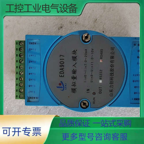 模拟量输入模块，EDA9017，拆机功能包好，具体成色型号如【议价