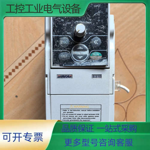 四方变频器 E310-2S0004B  拆机下来 成色如图【议价】