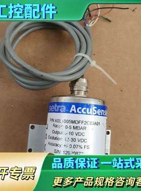 西特setra高精度差压变送器asl1005mdff2c03【议价】