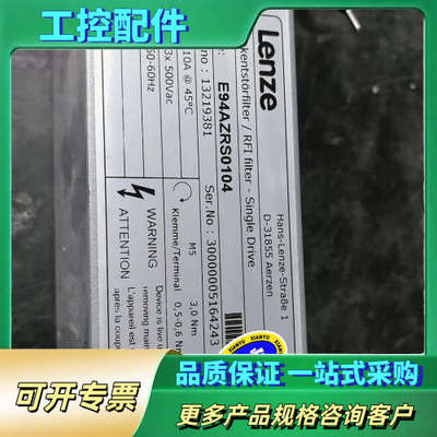 E94AZRS0104，伦茨9400专用滤波器，【议价】