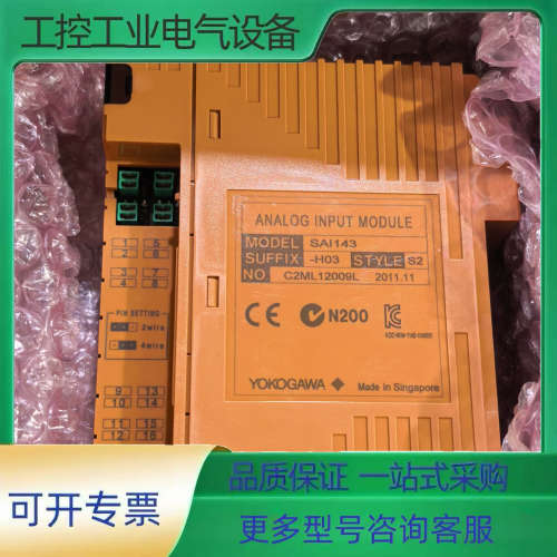 YOKOGAWA横河模块 SAI143-H03，新加坡制造，【议价】