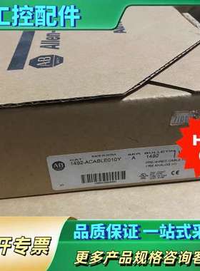 1492-ACABLE010Y【议价】