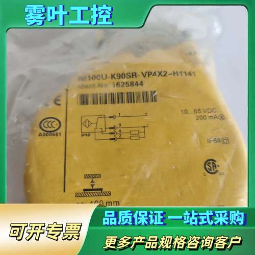 TURCK图尔克传感器NI100U-K90SR-VP4X2-【议价】