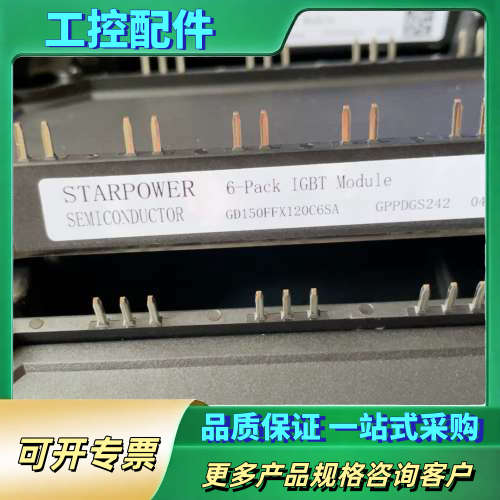 GD150FFX120C6SA斯达模块正品40PCS【议价】