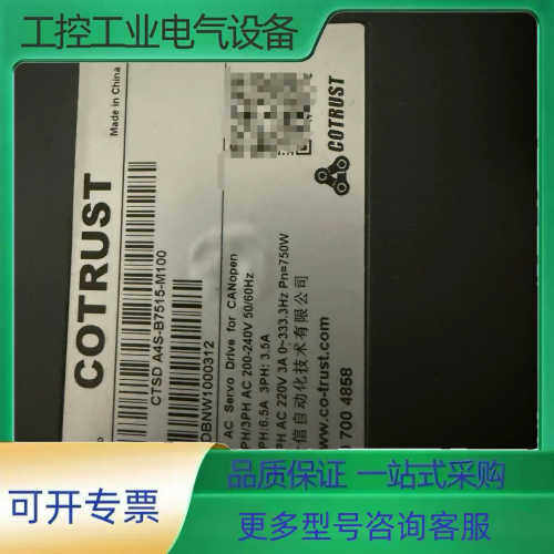 合信伺服驱动器，型号CTSD A4S-B7515-M100，【议价】