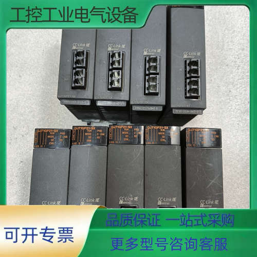 三菱Q系列模块，QJ71GP21-SⅩ，实物拍摄，，【议价】