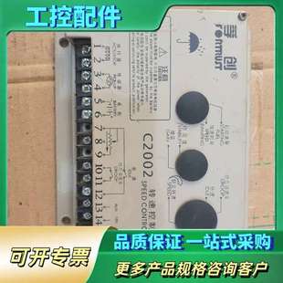 议价 拿 460需要 孚创C2002调速器设备上拆