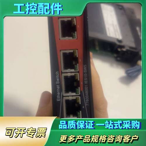 魏德米勒交换机IES10-SW5交换机，实物拍摄具体如图所示【议价】