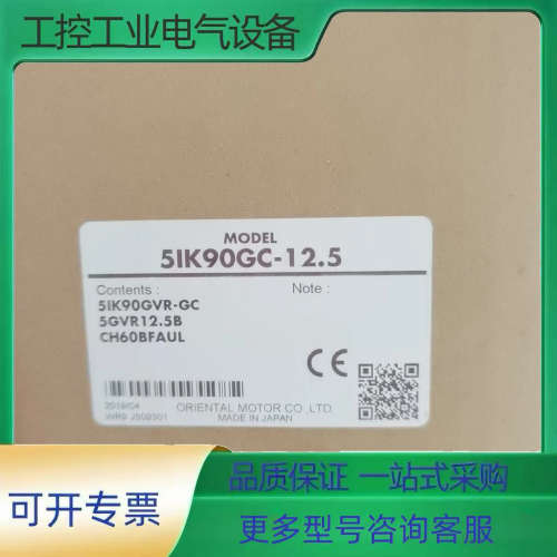 欧立恩拓马达   马达    5IK90GC-12.5【议价】