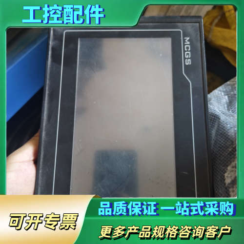 昆仑通态触摸屏TPC7012E，成色如图，功能完好。实物【议价】