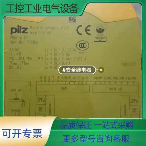 PLIZ  PNOZ mBo 772100安全继电器   欢【议价】