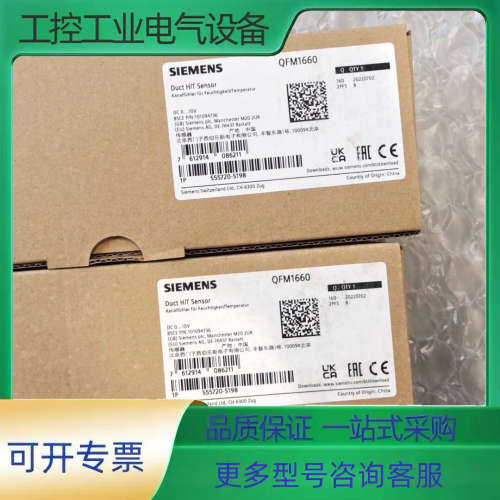 QFM1660 Duct H/T Sensor 传感【议价】