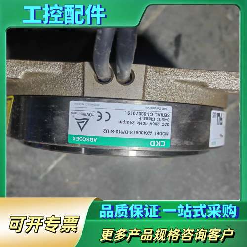 CKD喜开理DD马达AX4009TS-DM10-S-U2【议价】