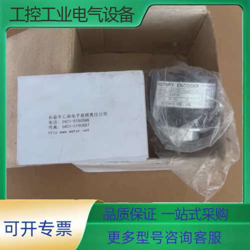 #长春汇通编码器  SZA10D-1024ED-5Q 库存货【议价】