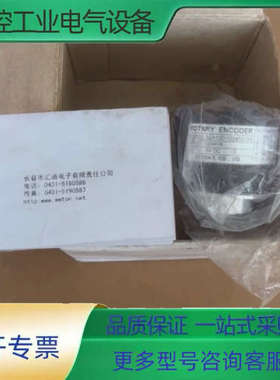 #长春汇通编码器  SZA10D-1024ED-5Q 库存货【议价】