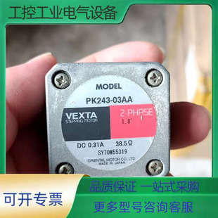 马达 议价 PK243 电机成色如图功能正 03AA MOTOR