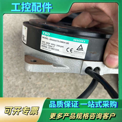 CKD直驱马达dd马达驱动电机AX4009TS一DM04一P【议价】