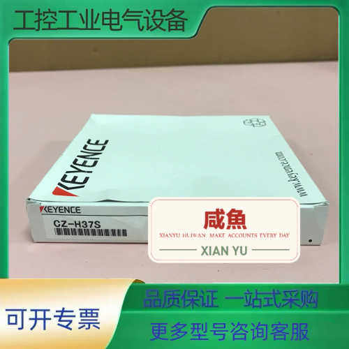 CZ-H37S 色标传感器基恩士KEYENCE【议价】