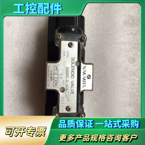 NAKAKITA NS692R--6-ACB-50A AC1【议价】