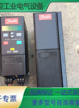 丹佛斯195N3101 变频器 丹佛斯VLT2807 VLT【议价】