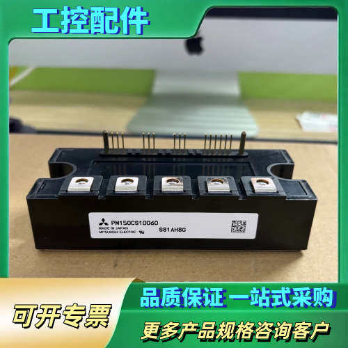 PM200CS1D060.PM150CS1D060.PM10【议价】
