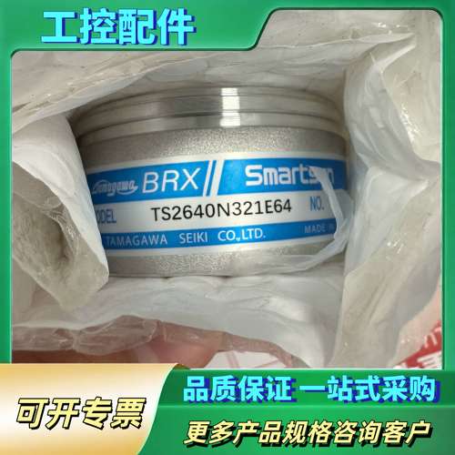 多摩川BRX Smartsyn编码器，型号TS2640N32【议价】