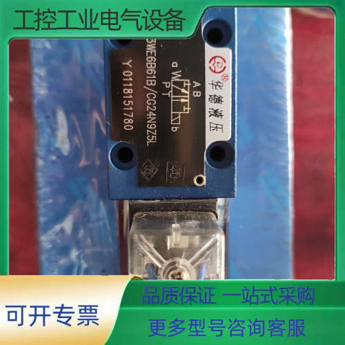 华徳电磁阀型号3WE6B61B/CG24【议价】