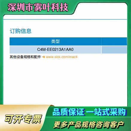 德国西克促销清库存售完为止C4M-EE0213A1AA0【议价1】