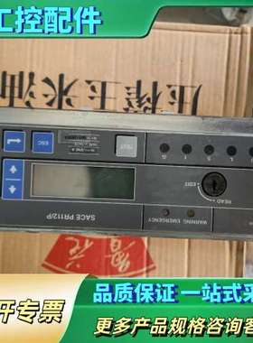 SACE PR112/P 成色好【议价】